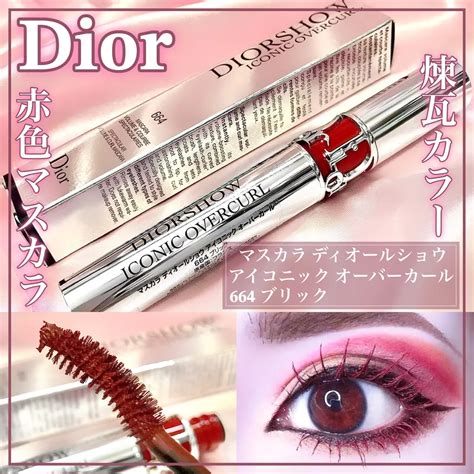 dior マスカラ 値段|【DIOR】 マスカラ .